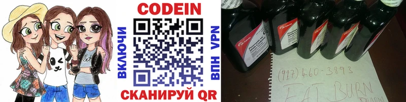 где продают   Елизаветинская  Кодеиновый сироп Lean напиток Lean (лин) 