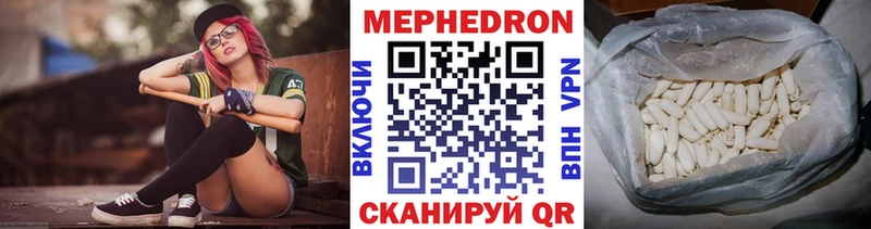 Мефедрон мяу мяу  darknet наркотические препараты  Елизаветинская  цена наркотик 
